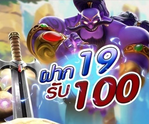 superslot โปร19รับ100