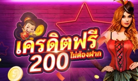 slot online เครดิตฟรี