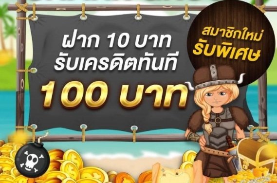 10รับ100 วอเลท 02