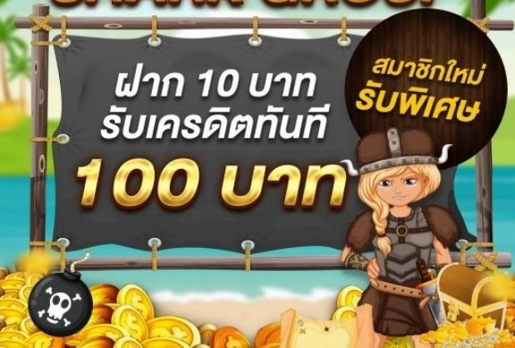 รวมโปรโมชั่นทุนน้อย 01