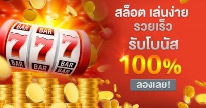 โปร100% เทิร์น1เท่า 01