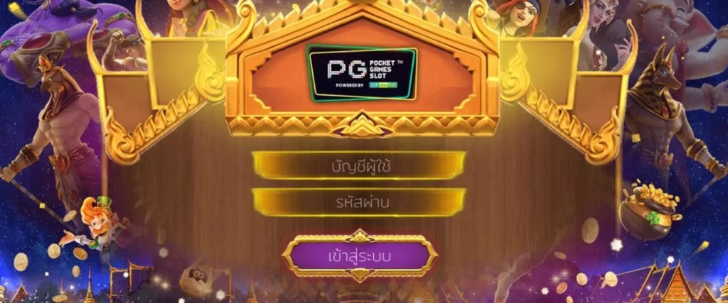 รวมทางเข้าเกมส์ 03