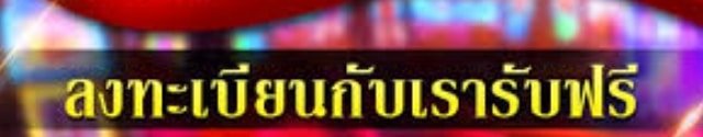 เว็บแจกเงิน 02