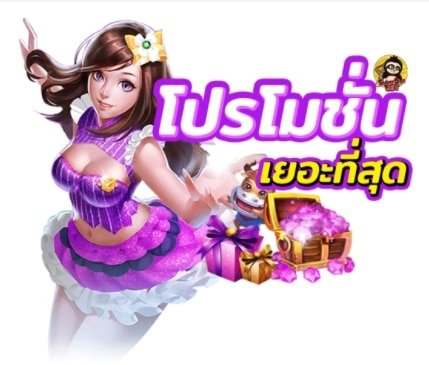 โปรโมชั่นสล็อต 03