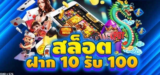 Slot PG ฝาก 19 รับ100