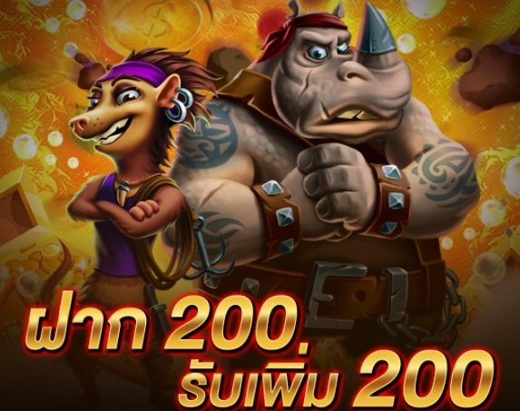 โปรฝาก200รับ400 01