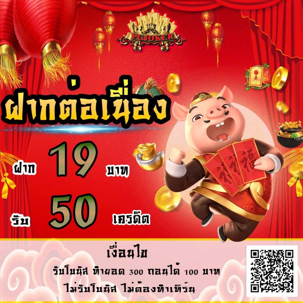 ทุนน้อย19รับ50