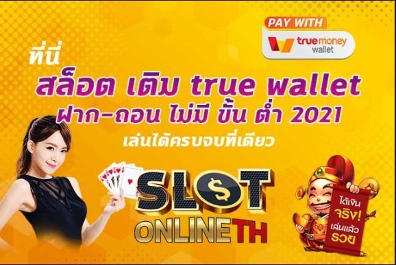 slot ฝาก-ถอน true wallet 01