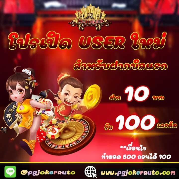 รวมโปรสล็อตฝาก10รับ100 วอเลท