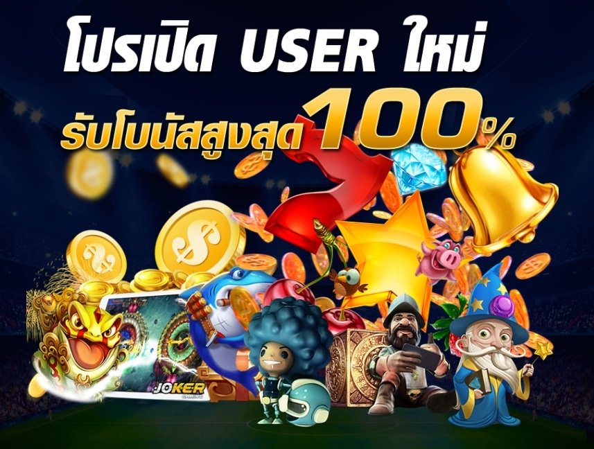 สมัครใหม่ ฝาก10รับ100 03