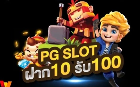 โปรสล็อต 10รับ100 เทิร์นน้อย 03