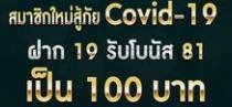 สล็อตฝาก19ได้100 02