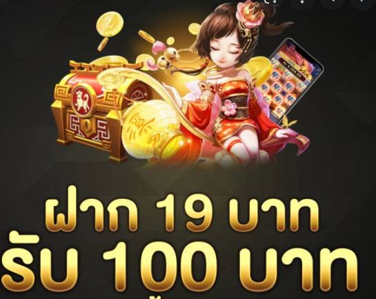 slot 19รับ100 02