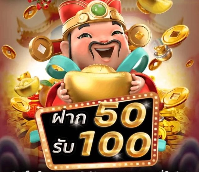 สล็อต ฝาก50รับทันที150