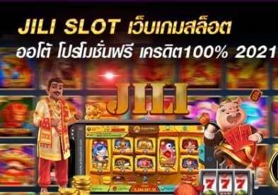 สล็อต jili โปร100