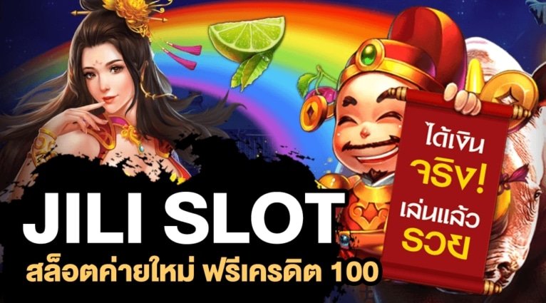 jili slot ฟรีเครดิต 100 01