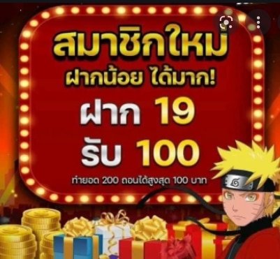 สล็อตทรูวอลเล็ต 19รับ100 01