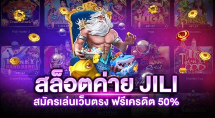 jili เครดิตฟรี ไม่ต้องฝาก 01