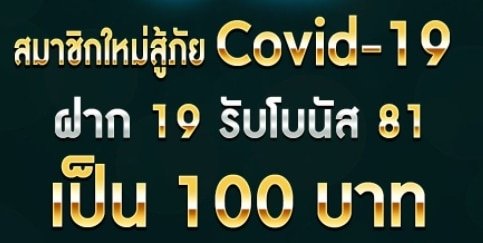 สล็อตทรูวอลเล็ต 19รับ100