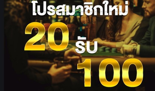 เว็บฝาก20รับ100 วอเลท