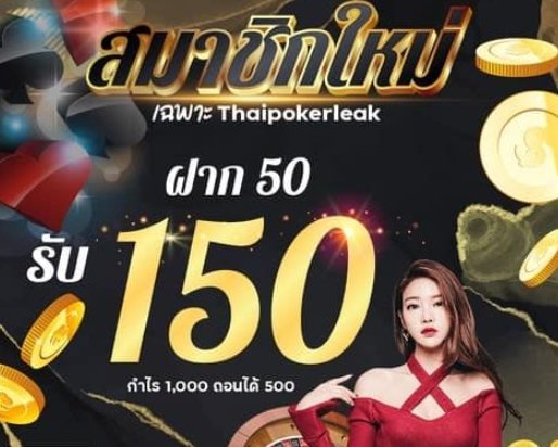 เว็บฝาก50รับ150 วอเลท