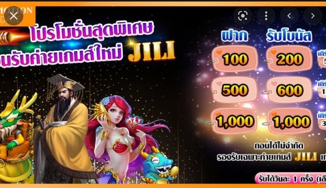 โปรสล็อต ค่าย JILI 01