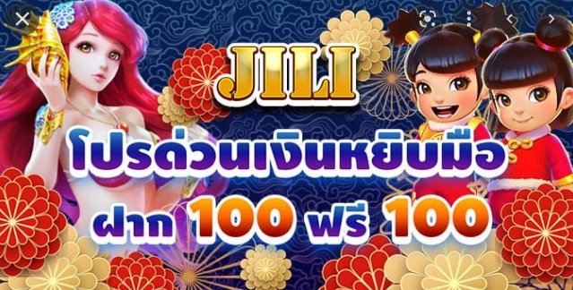 โปรสล็อต ค่าย JILI 02