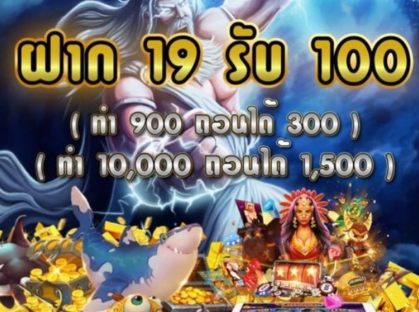 19รับ100ทํา400ถอน200pg 02