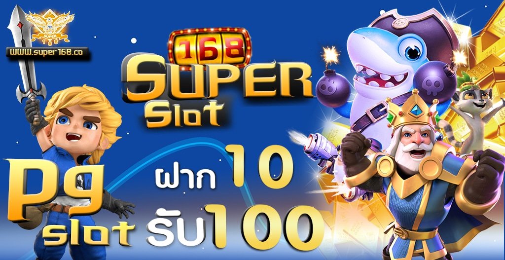 เว็บฝาก10 รับ100 ใหม่