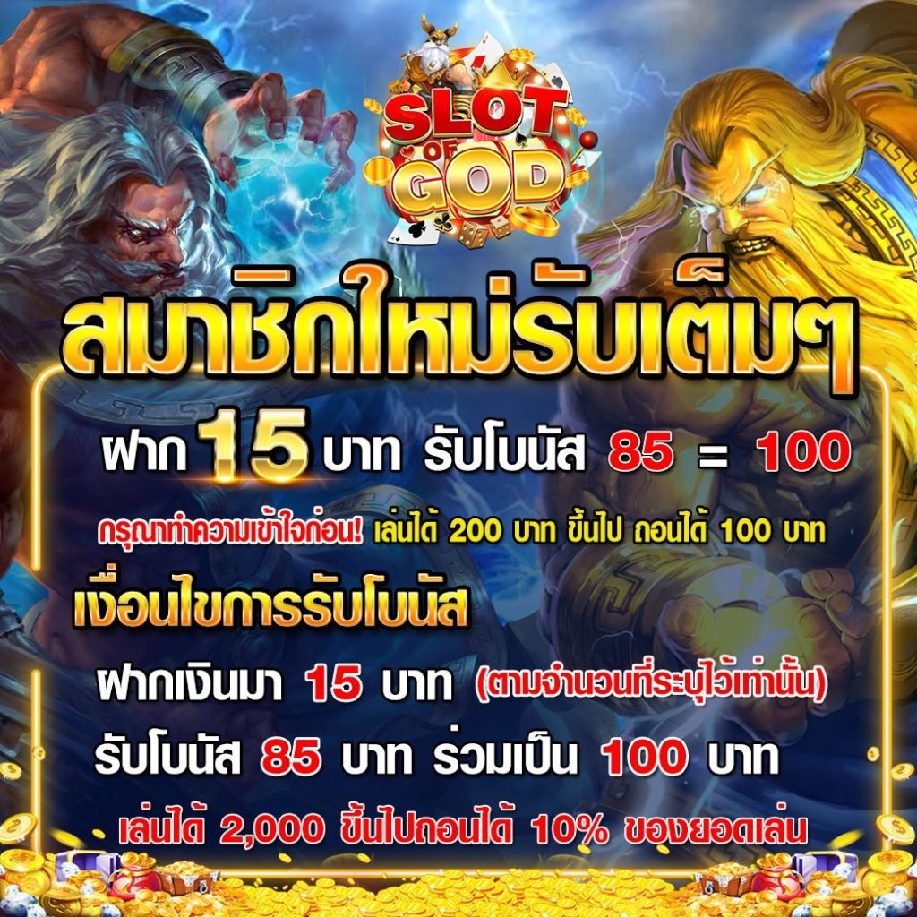 15 รับ100 ทํา 200