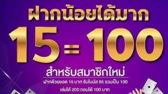 สมัคร สล็อตฝาก15รับ100