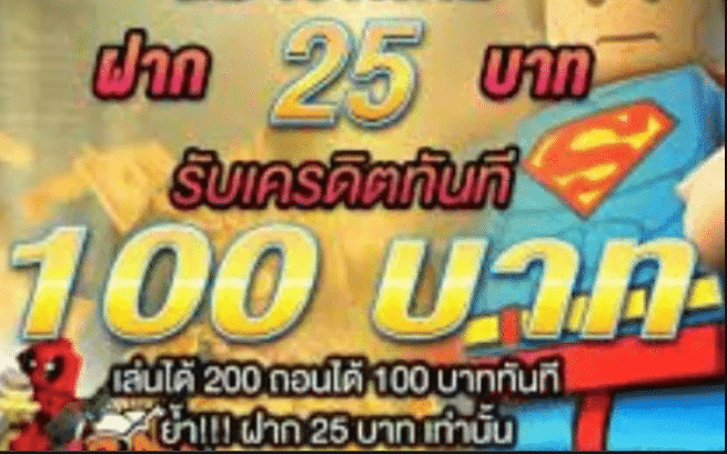 สล็อต PG 25 รับ 100 วอเลท