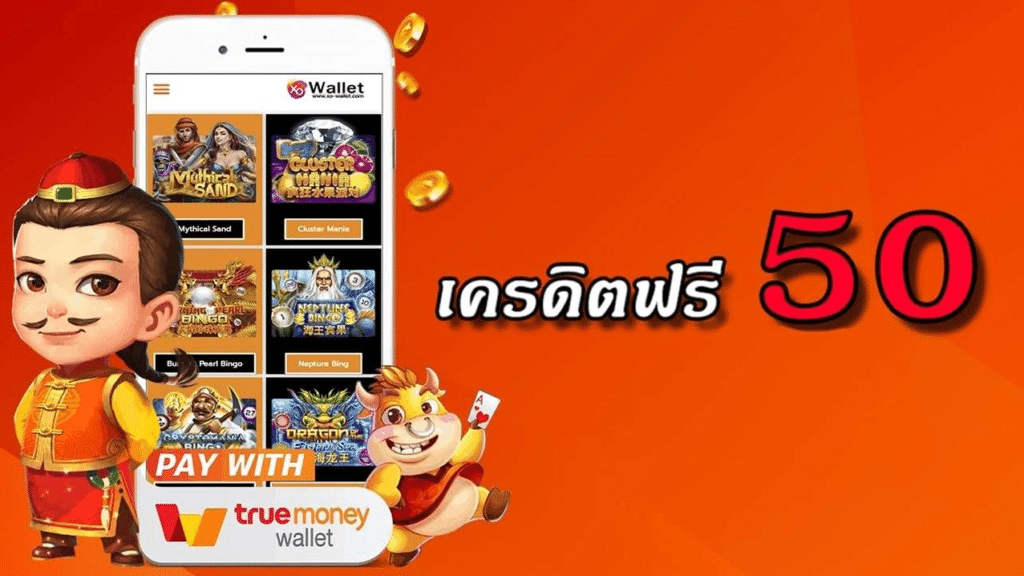 สล็อต wallet เครดิตฟรี50