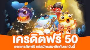 สล้อตยักษ์แจกเครดิตฟรี 2023