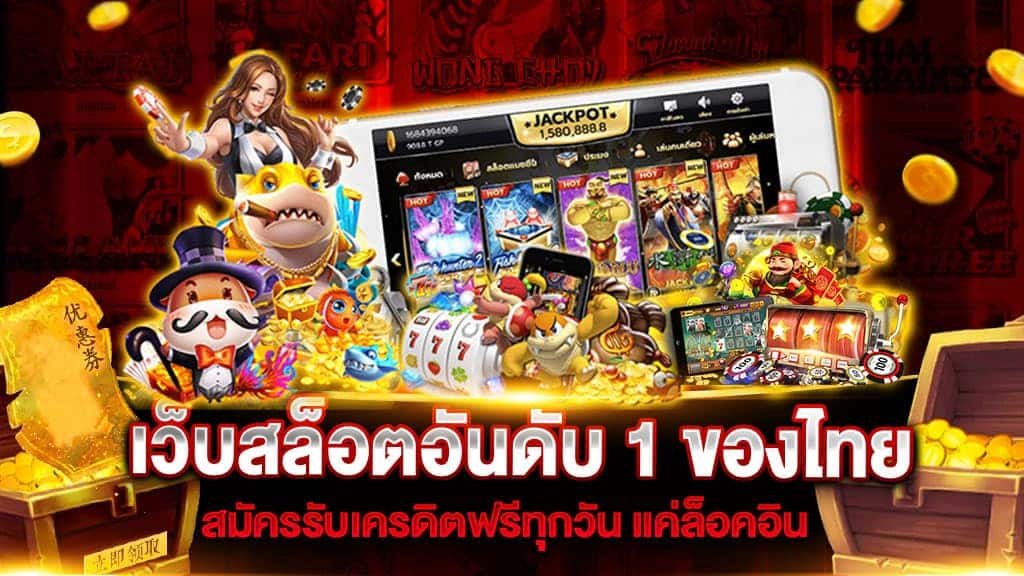 สล็อตยักษ์pgjokerเว็บอันดับ 1 ของไทย