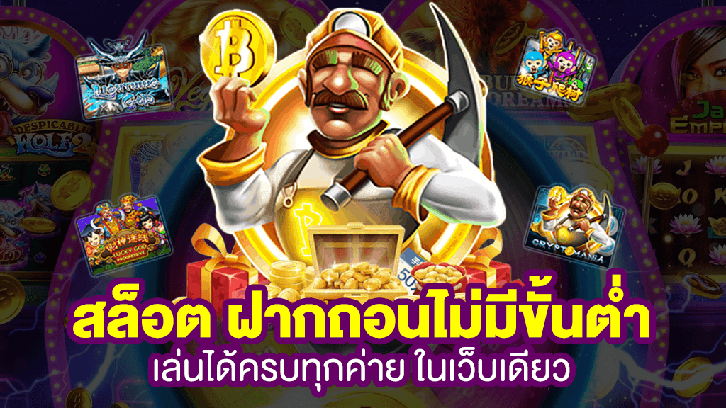 สล็อตยักษ์เขียวจัดอันดับเว็ปมาแรงที่สุดในไทย2024