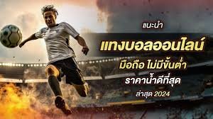 เว็บสล็อตยักษ์ เว็บแทงบอลออนไลน์ที่ดีที่สุด