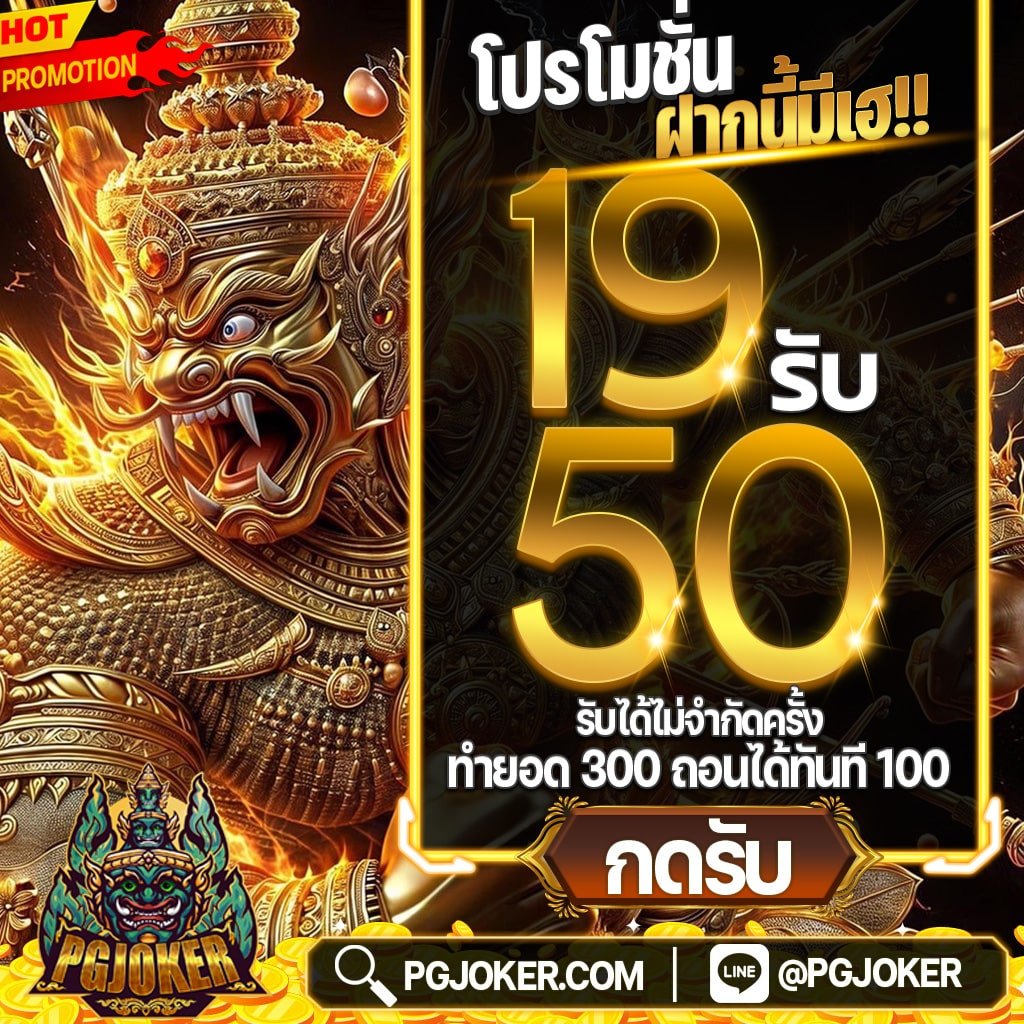 สล็อตยักษ์ ทดลองเล่นสล็อต เกมใหม่ล่าสุด ฟรีทุกค่าย