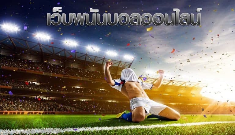 สล็อตยักษ์ เว็บตรงฝากถอนไม่อั้นคาสิโนเเทงบอล2024