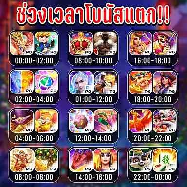 PGJoker เว็บสล็อตยักษ์อันดับ1